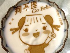 -狗不理(水上北路旗舰店)