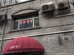 -106餐厅(山水文园店)