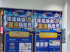 -童程童美·信息学竞赛·乐高机器人编程(萝岗校区)