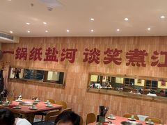 -纸盐河码头火锅(十八梯店)