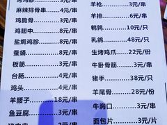 菜单-鼎道味尊总汇演绎烧烤·中草药烧烤