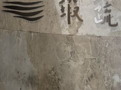 -上蔬无瑕· 创意素食·Vegetarian(华采天地店)
