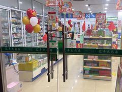 -汇丰大药房(复兴店)