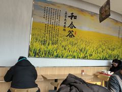-和合谷(百荣店)