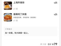 -王繁星面馆(西安熙地港店)