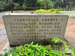 -草庵摩尼教遗址公园