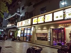 -姑苏家宴·苏帮菜·松鼠桂鱼(苏州总店)