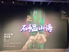 -国家自然博物馆