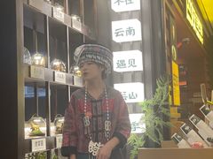 -芸山季·云南山珍菌火锅(人民广场来福士店)