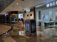 -皇庭广场(福华三路店)