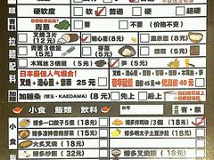 -博多一幸舍(侨福芳草地购物中心店)