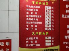 -上岗面茶
