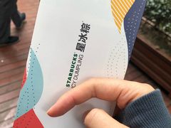 -星巴克(汾阳路店)