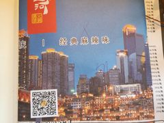 -纸盐河码头火锅(十八梯店)