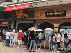 门面-细妹五香牛杂(步行街店)