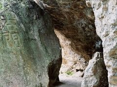 -东南悬空寺方广岩