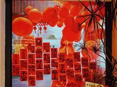 -禧室Joyous Lounge(禧园店)