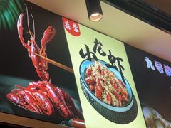 -华府九号海鲜烧烤大排档(龙域店)