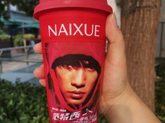 -奈雪的茶(中粮祥云小镇店)