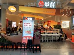 -争鲜回转寿司(西红门荟聚PLUS店)