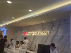 -长沙雅美医疗美容医院