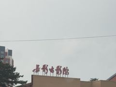 -长影旧址博物馆