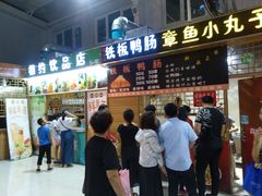 -新五爱道夜市