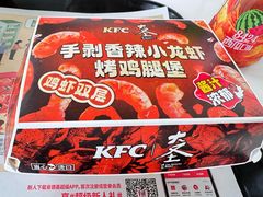-肯德基(洛川店)
