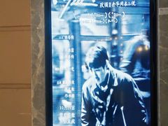 -博纳国际影城成都大悦城IMAX店