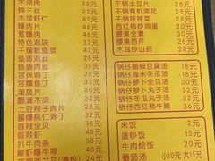 -老七饭馆(光荣道总店)