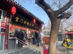 -宫门口馒头铺(创始人总店)