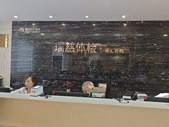-瑞慈体检上海徐汇机构