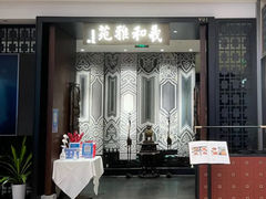-羲和雅苑•北京烤鸭(陆家嘴中心店)