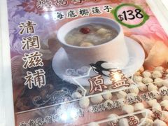 -糖水佬(深水埗店)