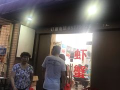 门面-聂师傅油焖大虾