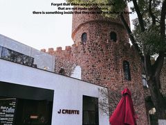 -J Create城市露营咖啡·简餐·宠物(上海动物园店)