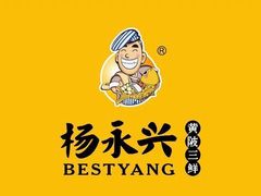 -杨永兴黄陂三鲜(雪松路店)