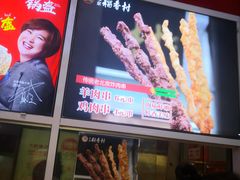 -北京稻香村(西单购物中心店)