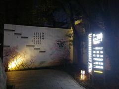 -千滋百味·醉江澜花园餐厅(街道口店)