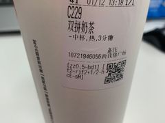 -CoCo都可(新我格广场店)