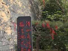 -娲皇宫