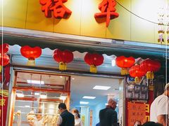 门面-裕华(南华东路店)