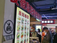 -安徽阜阳卷馍(西单店)