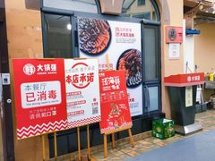 -大锅强·蒸海鲜青岛菜(吾悦广场店)