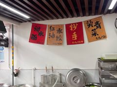-樊三嬢手工甜水面(大邑安仁店)