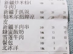 -帕米尔食府(白云观店)