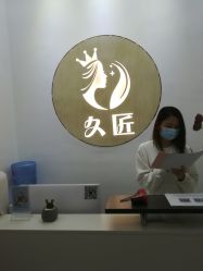 -久匠半永久纹眉