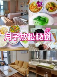 -诗安嘉康月子中心(金阳店)