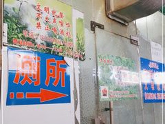 门面-岳文生烧烤