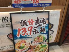 -阿香米线(天津凯德餐厅店)